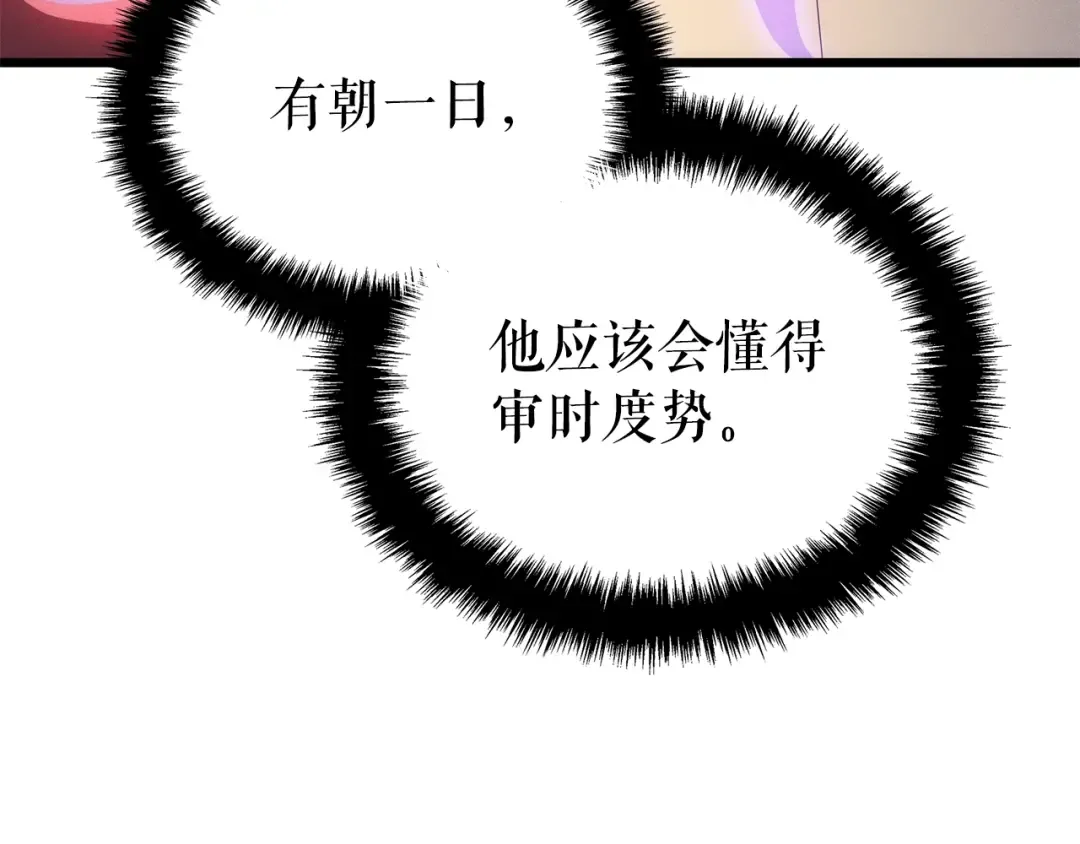 特别篇第20话 游戏开始 第156页