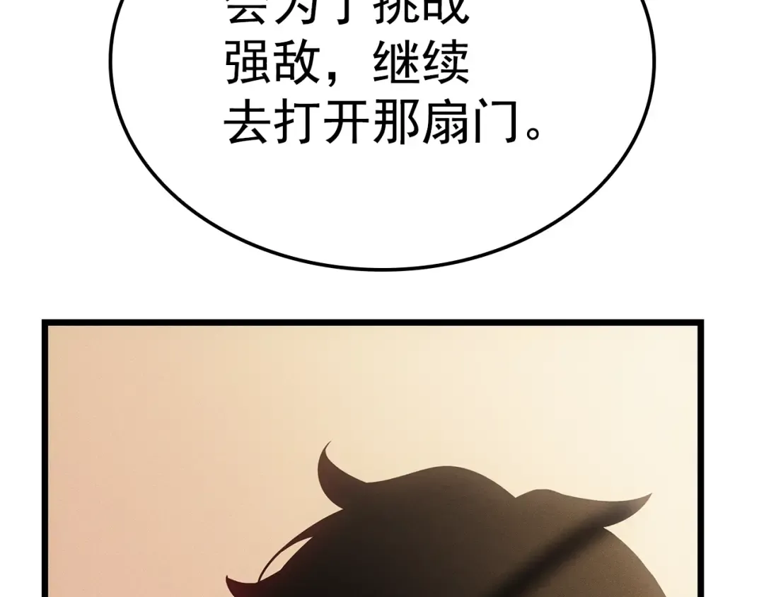 特别篇第20话 游戏开始 第161页