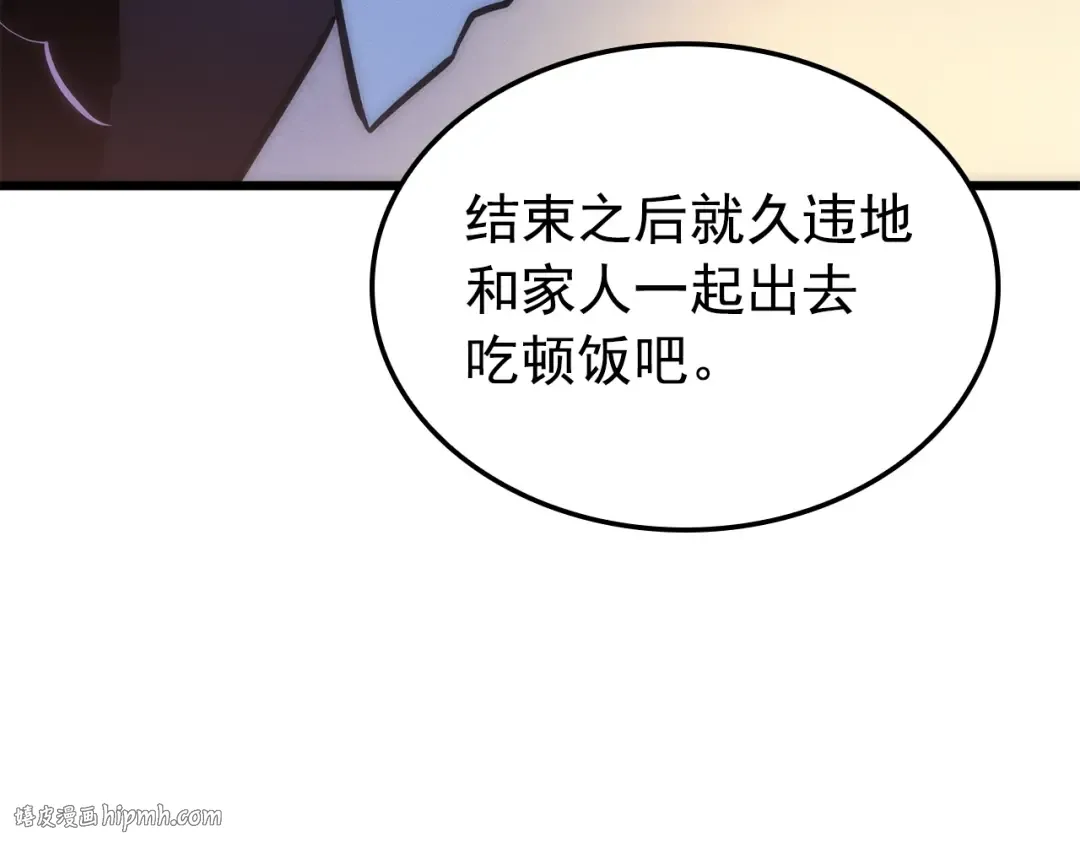 特别篇第20话 游戏开始 第176页