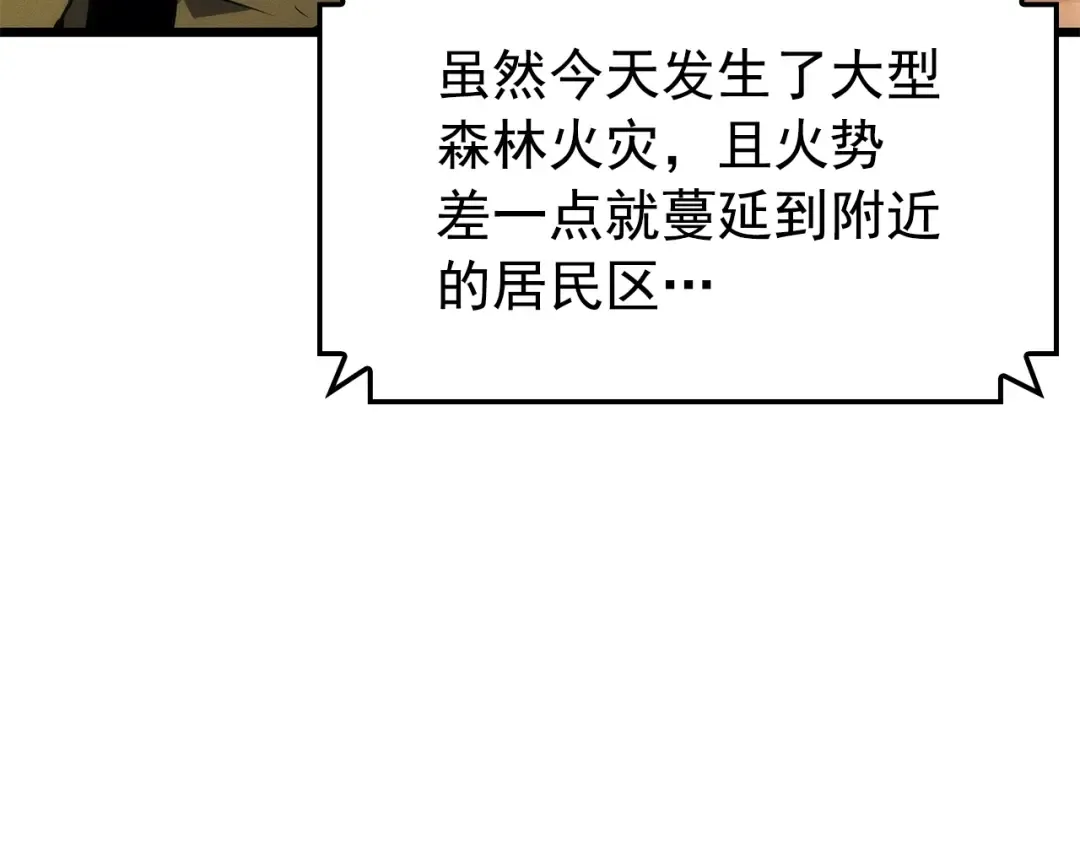 特别篇第20话 游戏开始 第186页