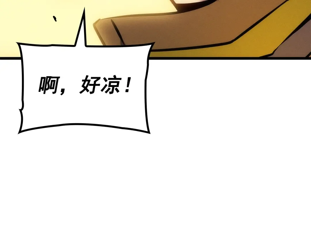 特别篇第20话 游戏开始 第194页