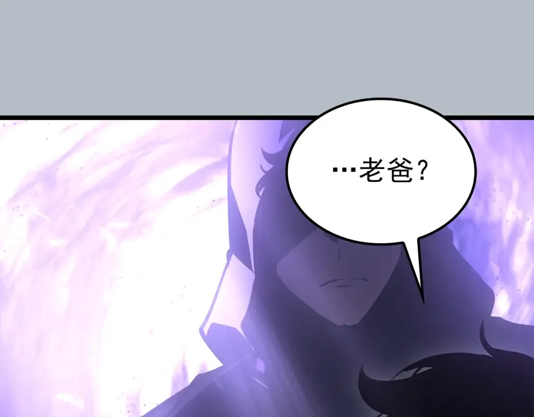 特别篇第20话 游戏开始 第101页