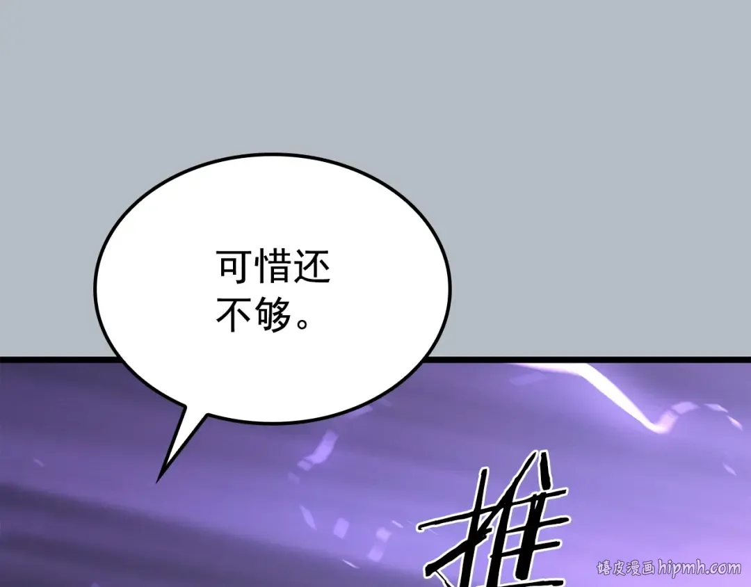 特别篇第20话 游戏开始 第104页