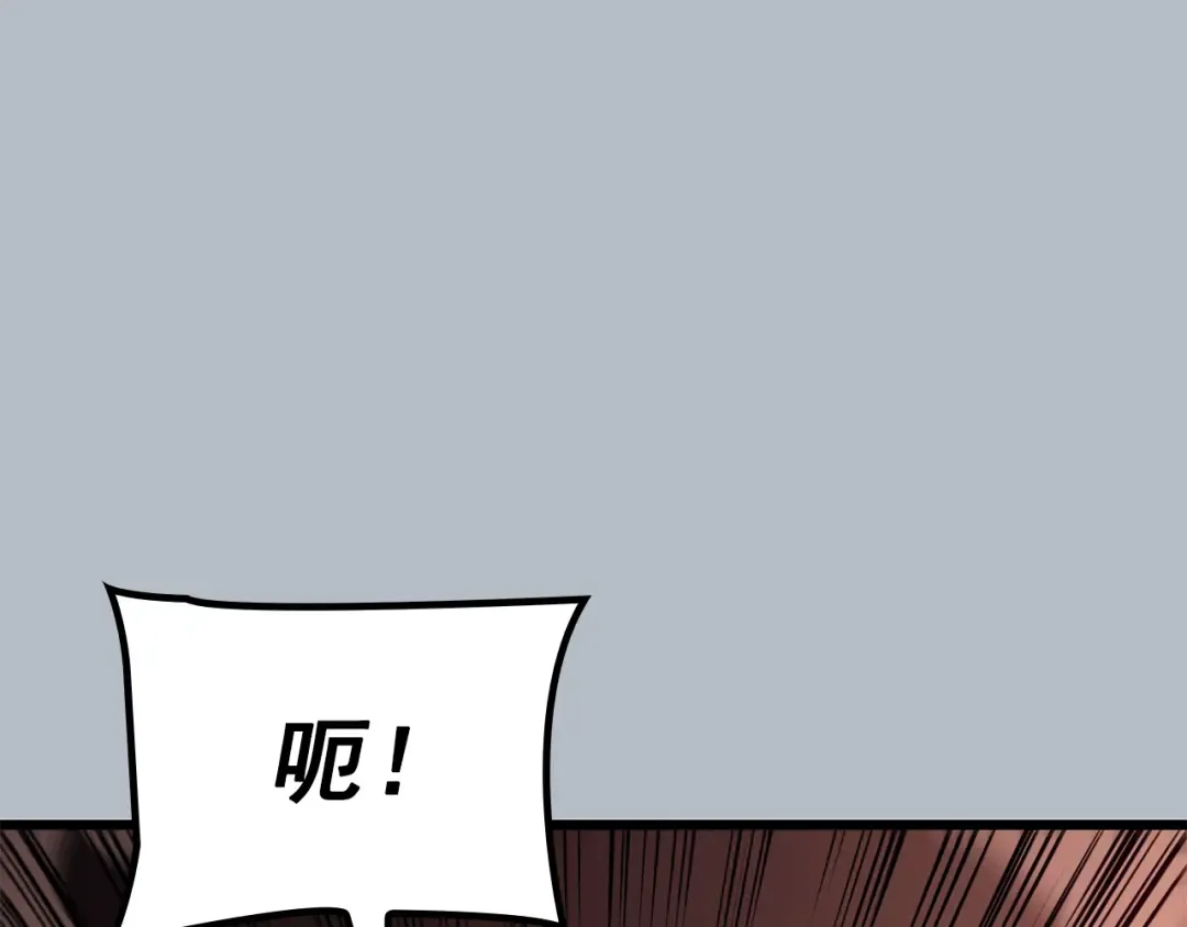 特别篇第20话 游戏开始 第111页
