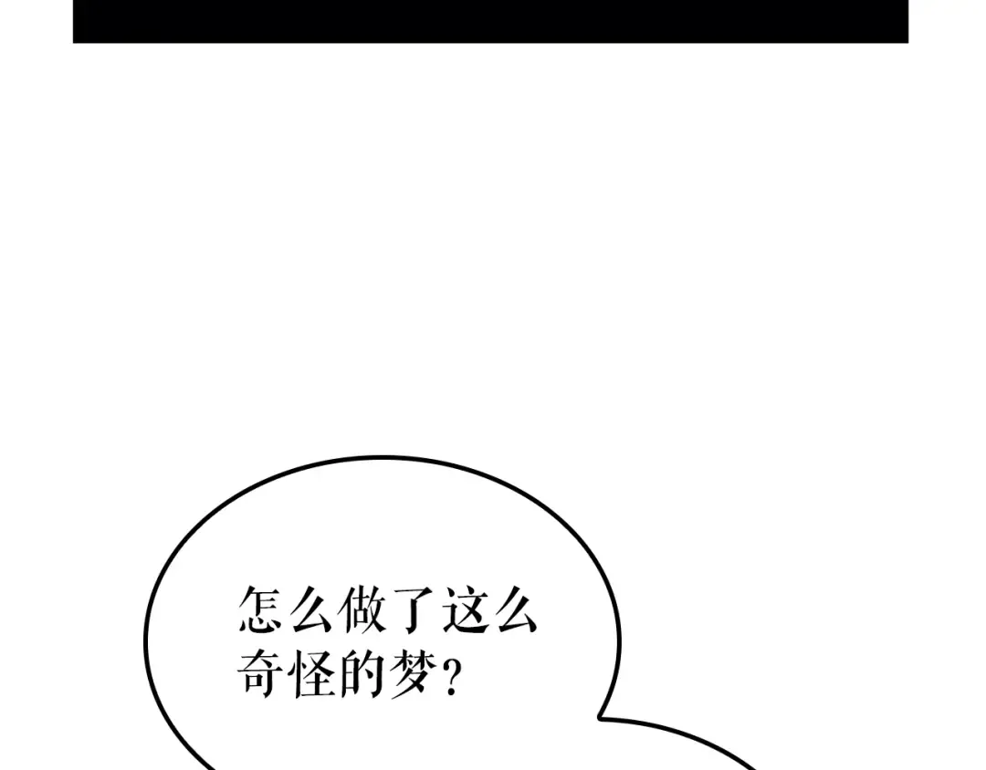 特别篇第20话 游戏开始 第122页