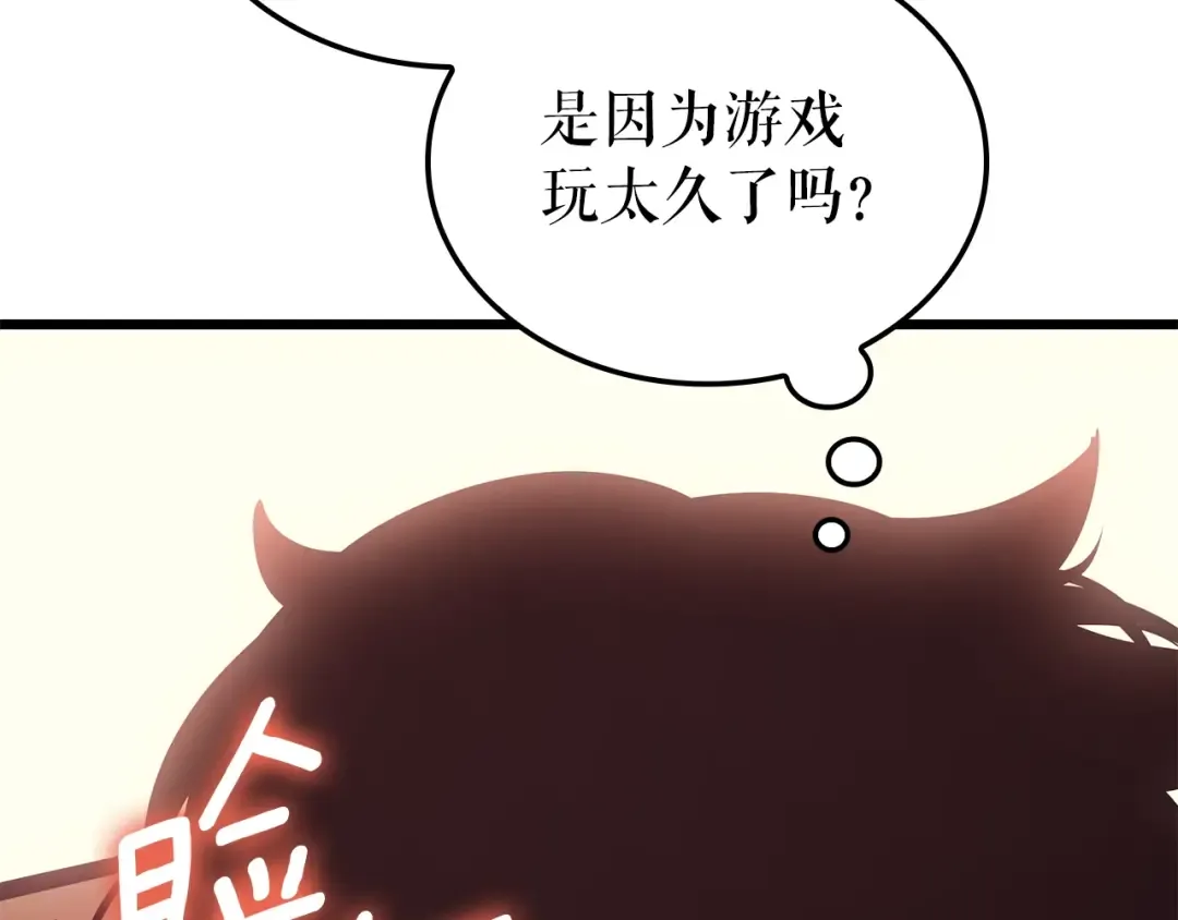特别篇第20话 游戏开始 第123页