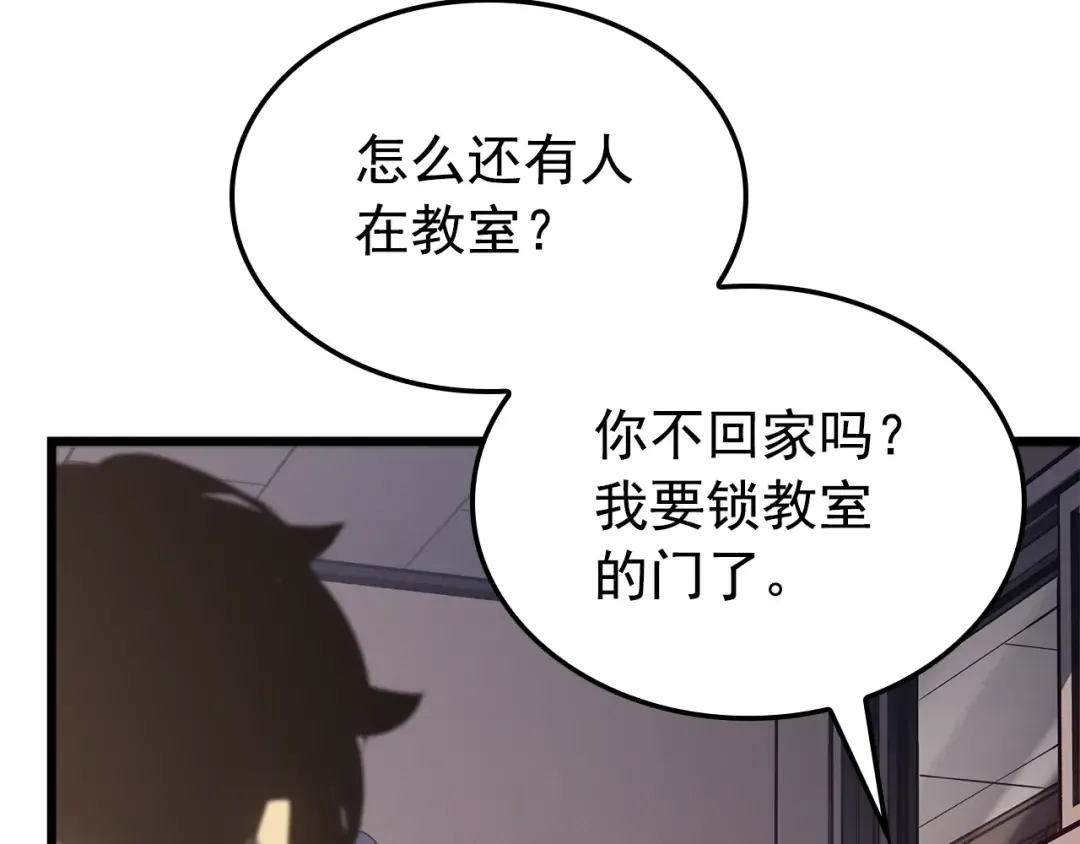 特别篇第20话 游戏开始 第127页