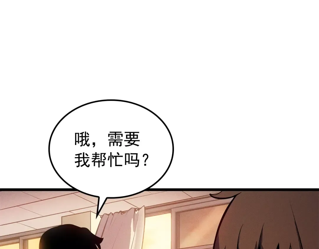 特别篇第20话 游戏开始 第131页