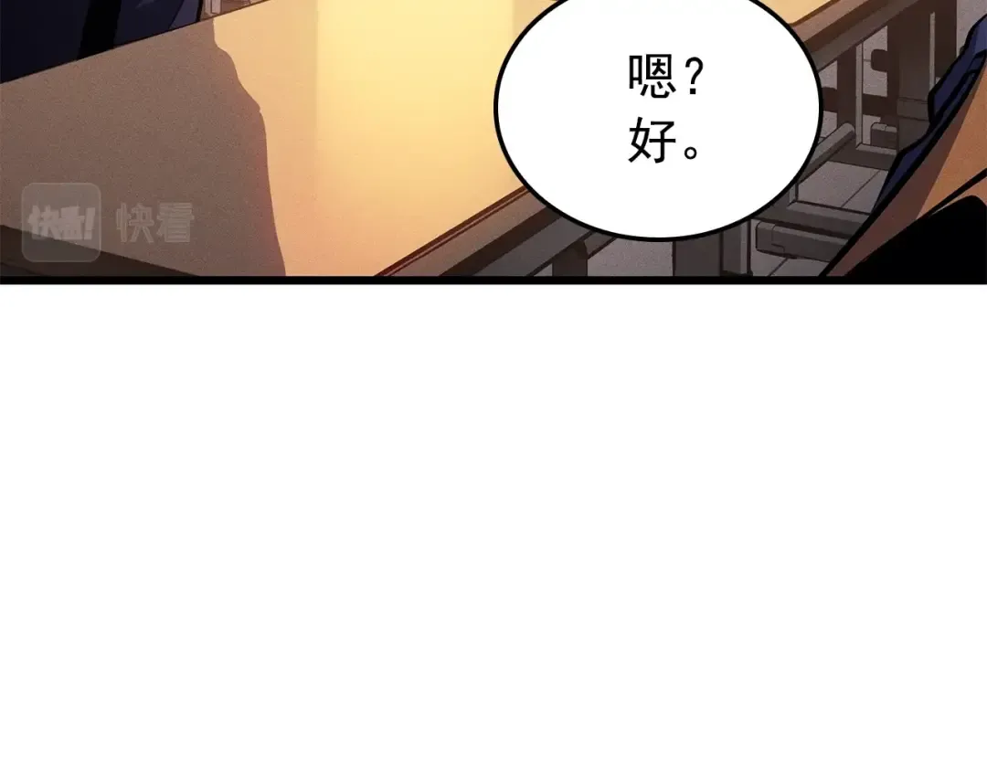 特别篇第20话 游戏开始 第133页