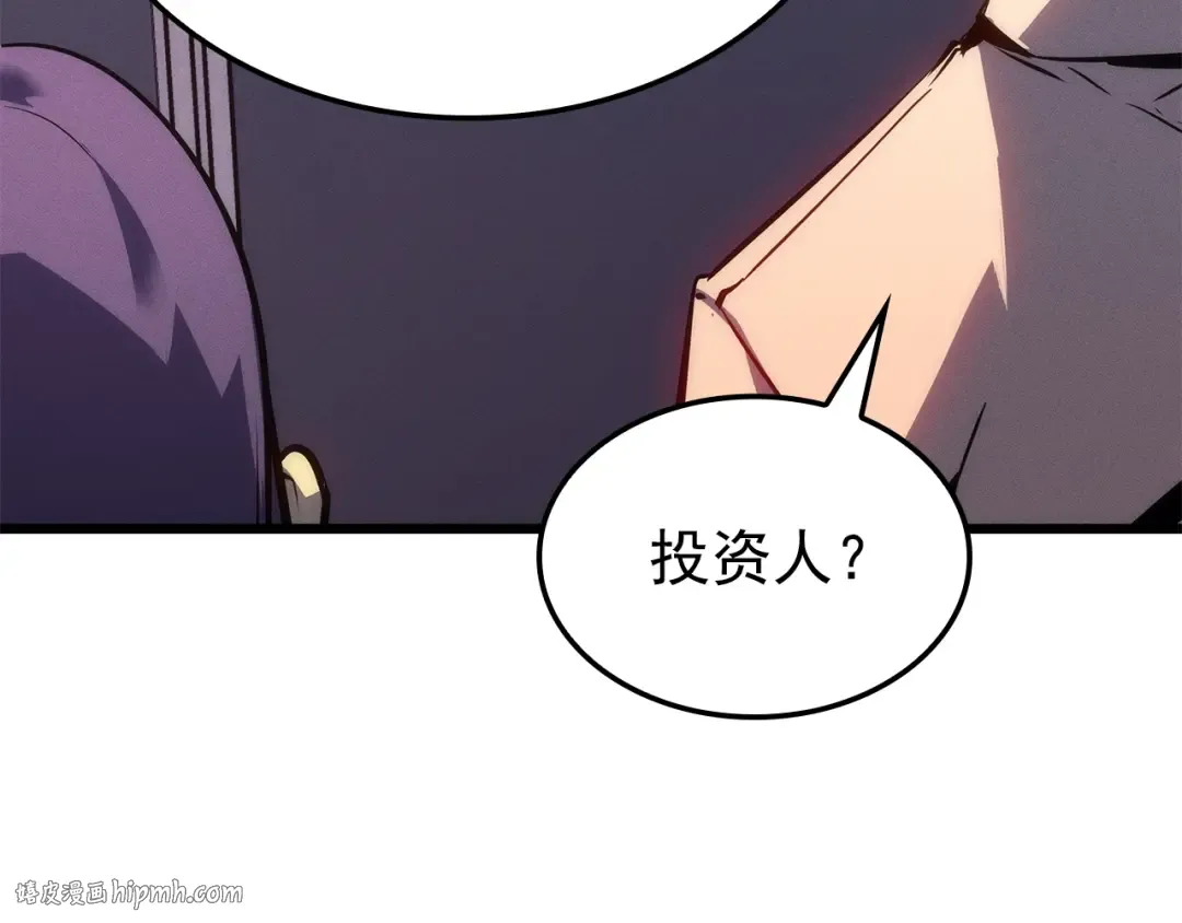 特别篇第20话 游戏开始 第240页