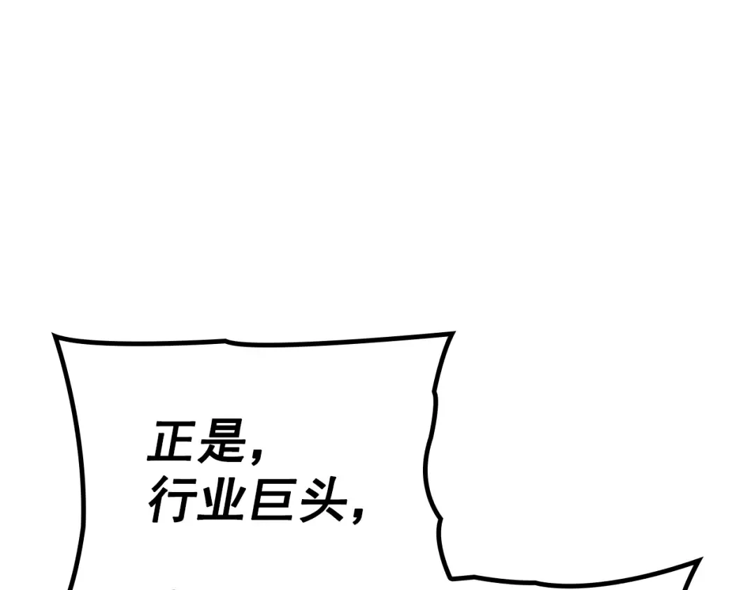 特别篇第20话 游戏开始 第241页