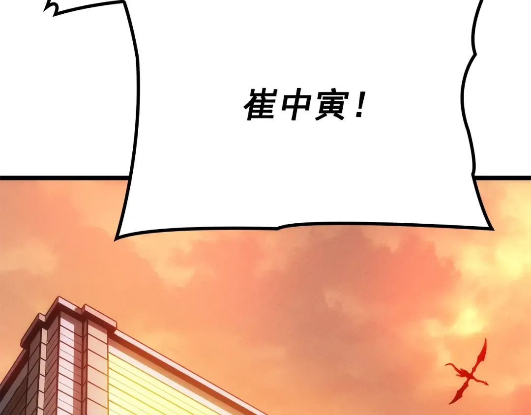 特别篇第20话 游戏开始 第242页