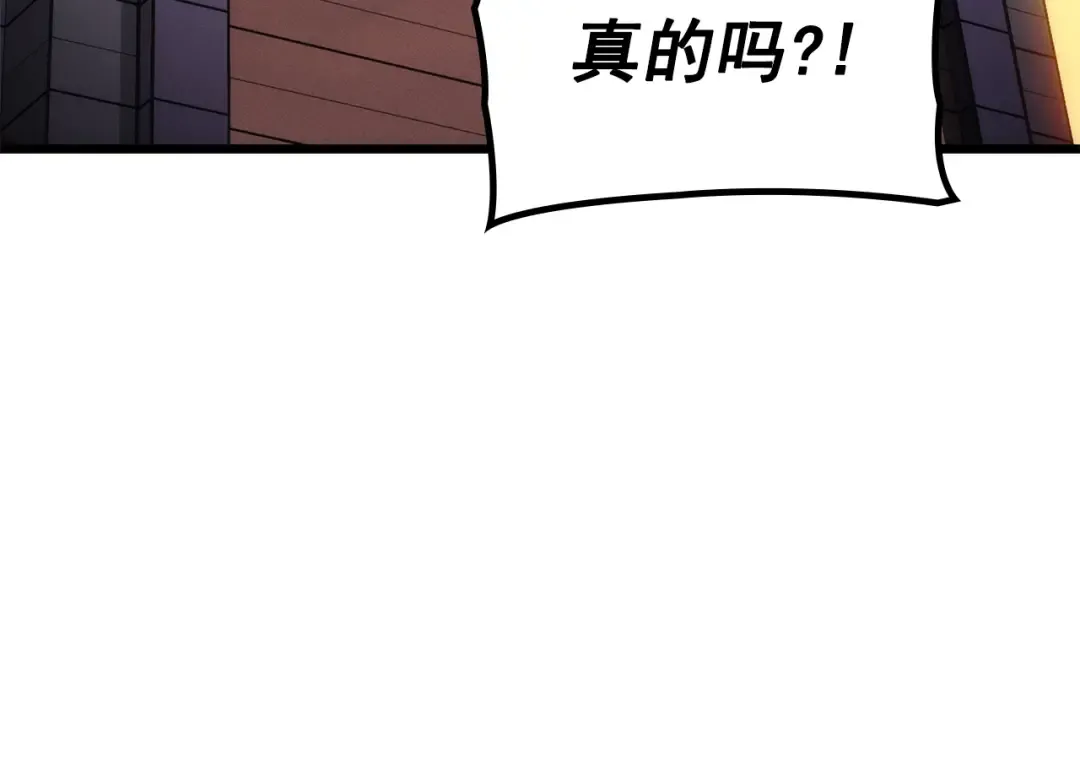 特别篇第20话 游戏开始 第245页