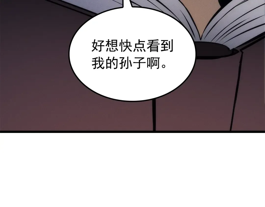 特别篇第20话 游戏开始 第257页