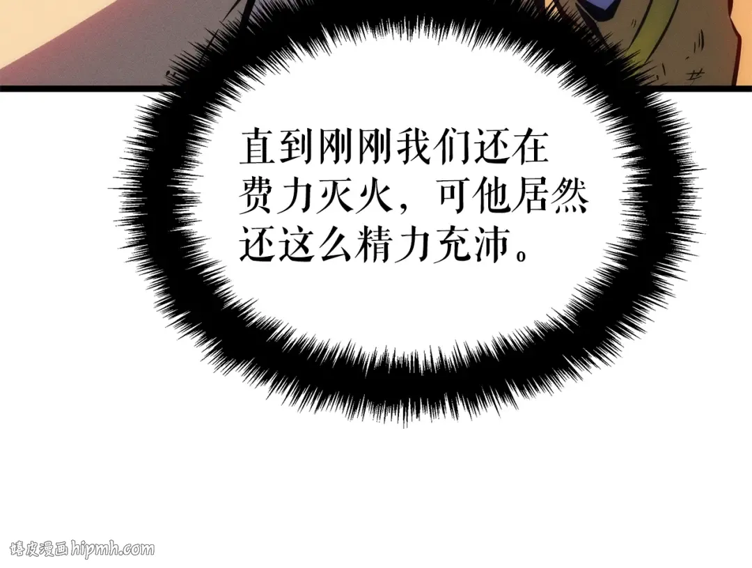 特别篇第20话 游戏开始 第200页