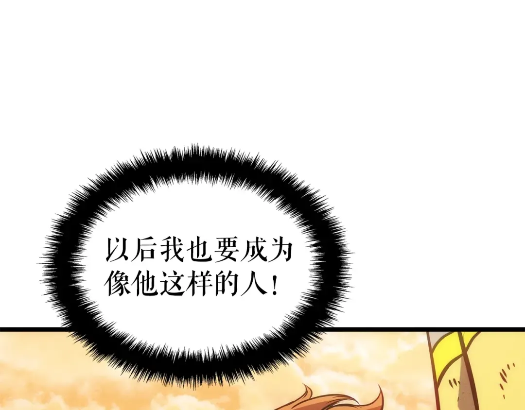 特别篇第20话 游戏开始 第201页