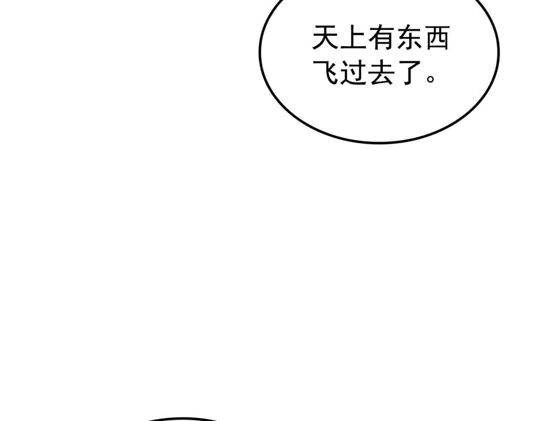 特别篇第20话 游戏开始 第203页