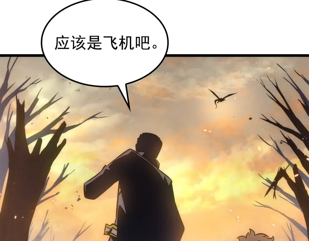 特别篇第20话 游戏开始 第204页