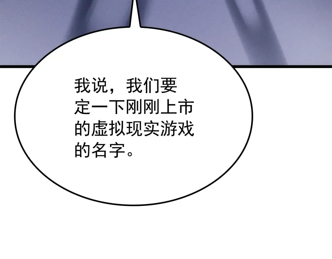 特别篇第20话 游戏开始 第213页