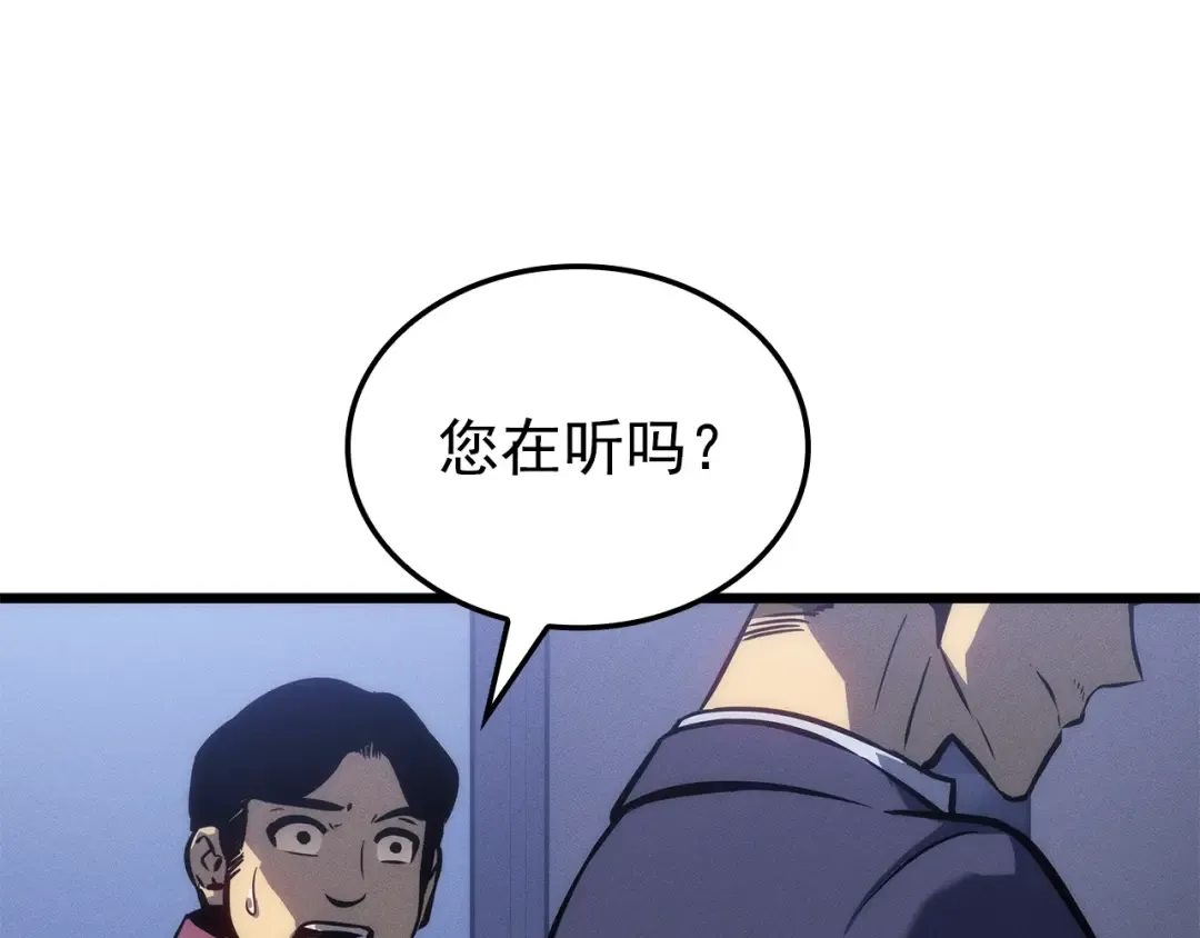 特别篇第20话 游戏开始 第214页