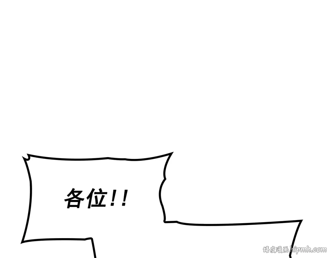 特别篇第20话 游戏开始 第216页