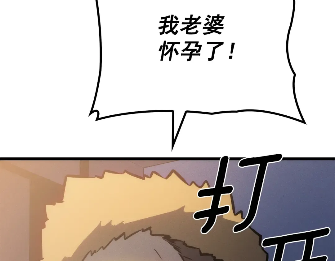 特别篇第20话 游戏开始 第217页