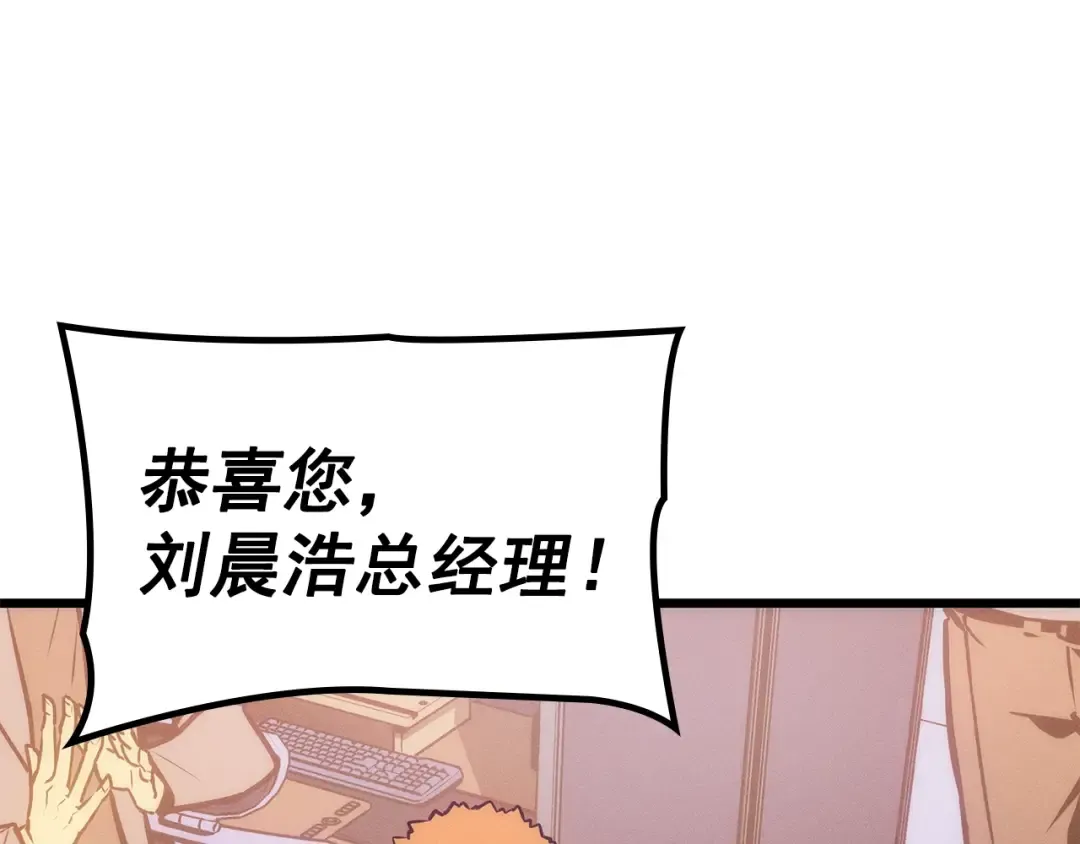 特别篇第20话 游戏开始 第221页