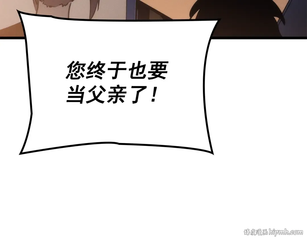 特别篇第20话 游戏开始 第224页