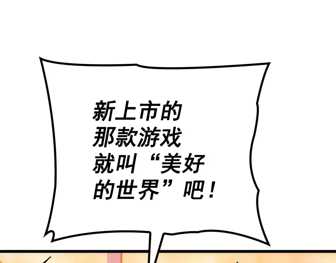 特别篇第20话 游戏开始 第225页
