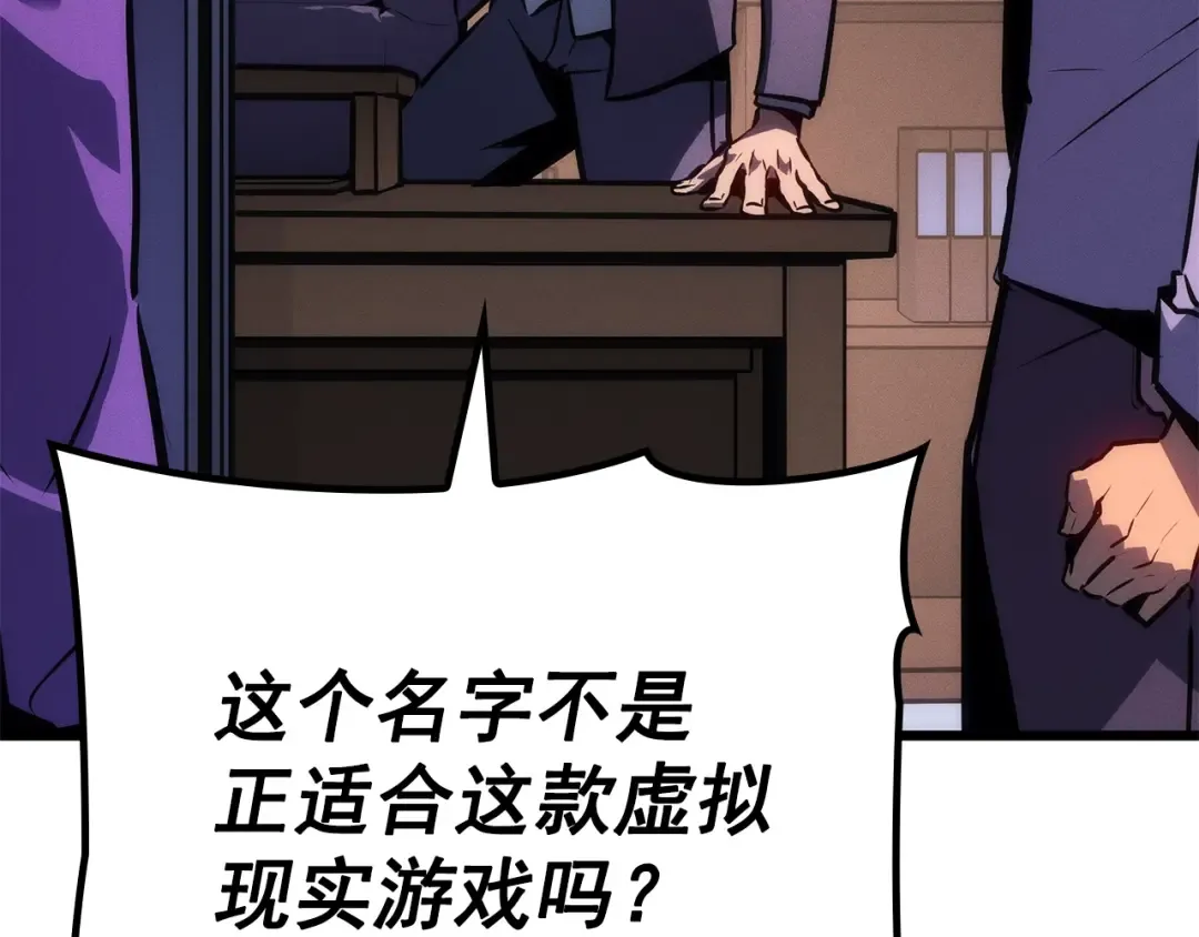 特别篇第20话 游戏开始 第227页