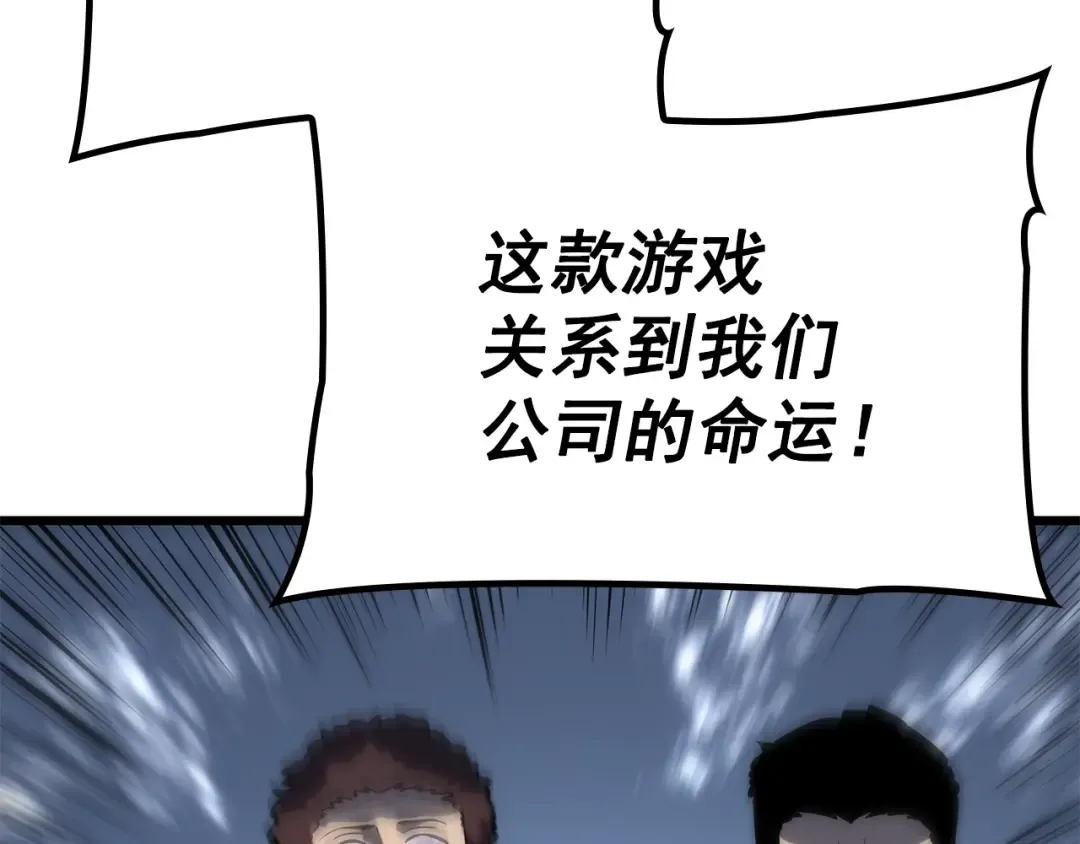 特别篇第20话 游戏开始 第230页