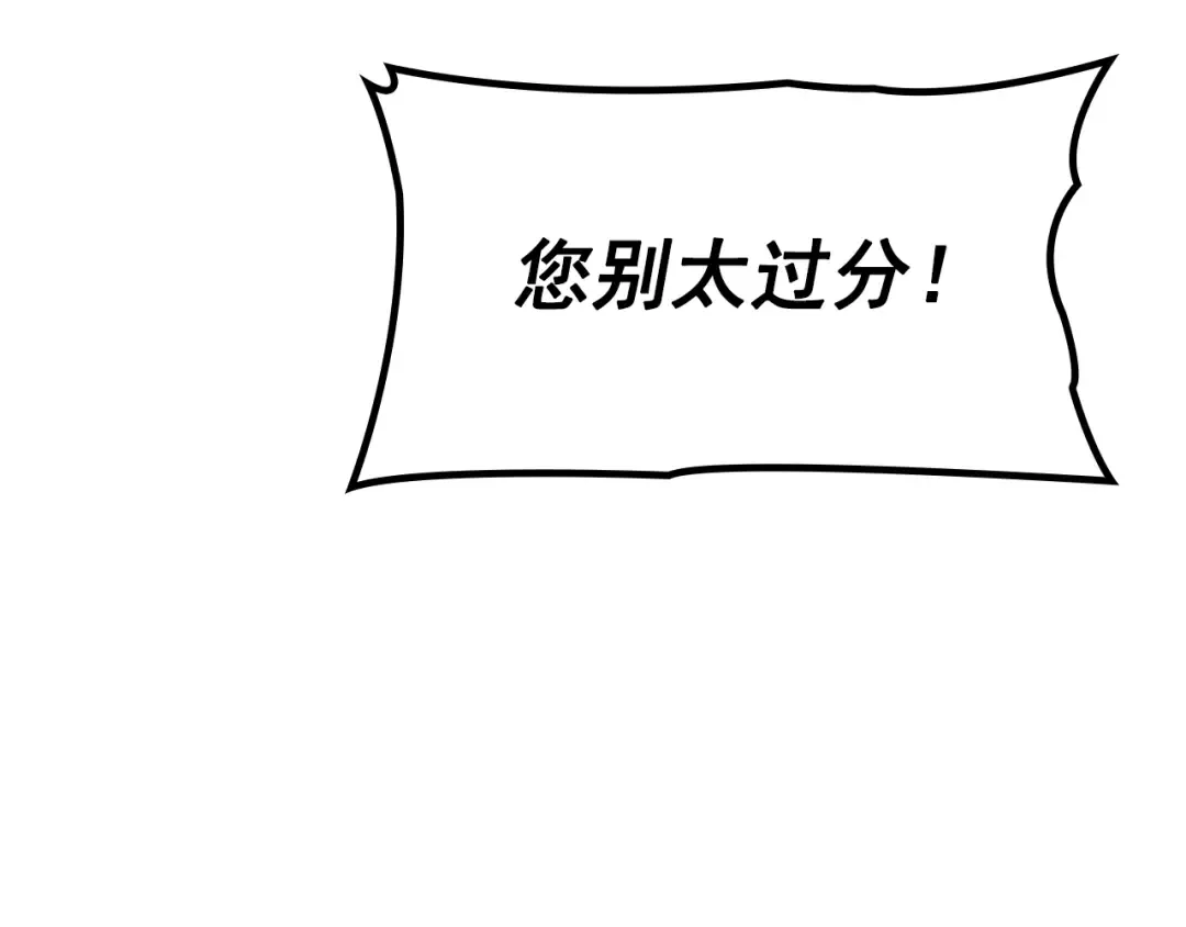 特别篇第20话 游戏开始 第233页