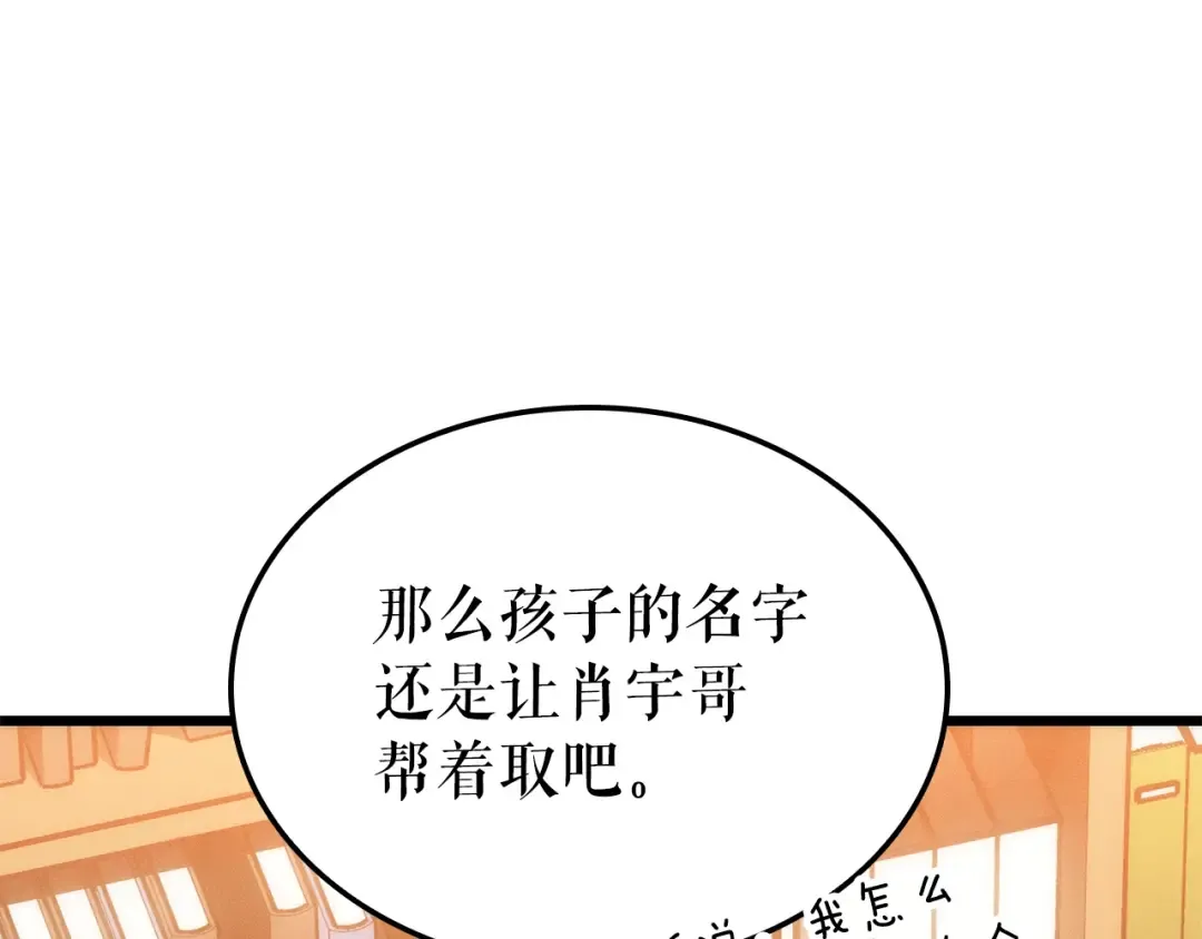 特别篇第20话 游戏开始 第237页