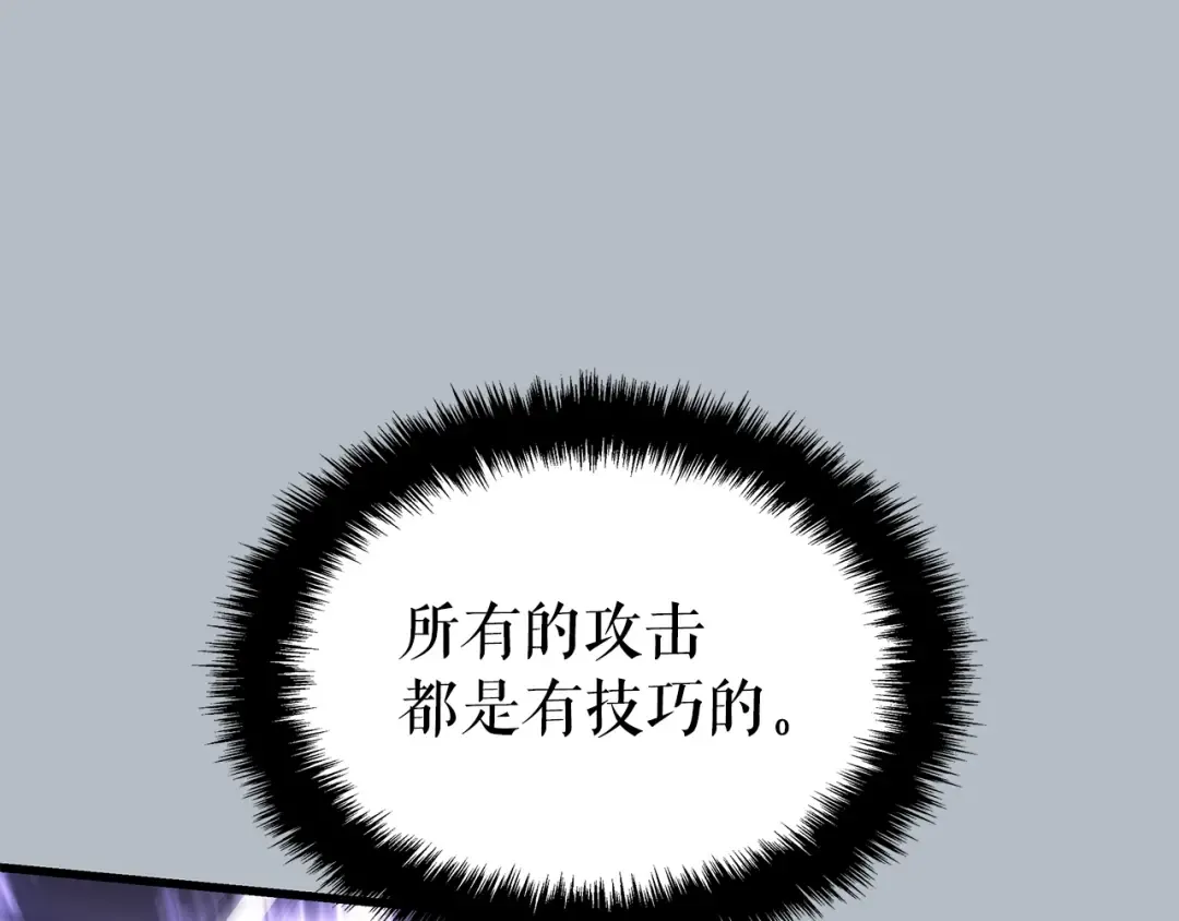 特别篇第20话 游戏开始 第44页