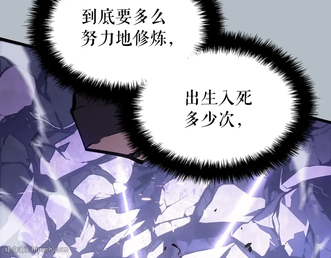 特别篇第20话 游戏开始 第48页