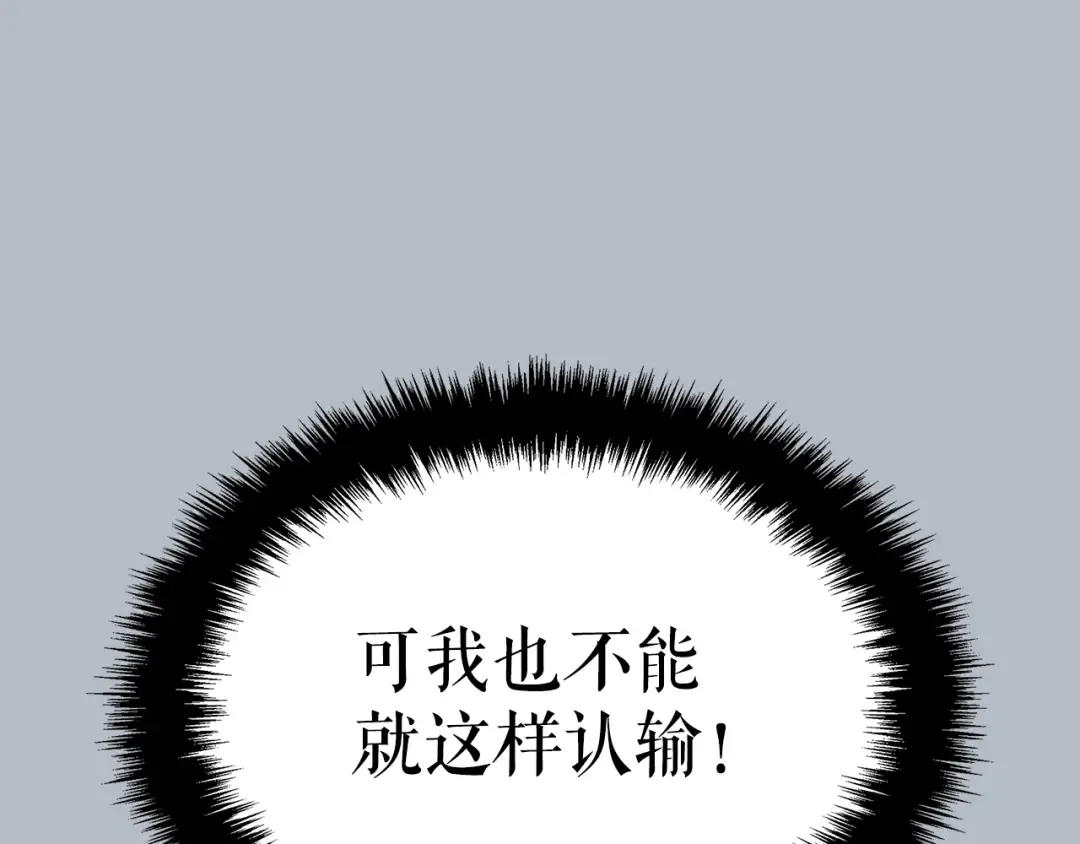特别篇第20话 游戏开始 第58页
