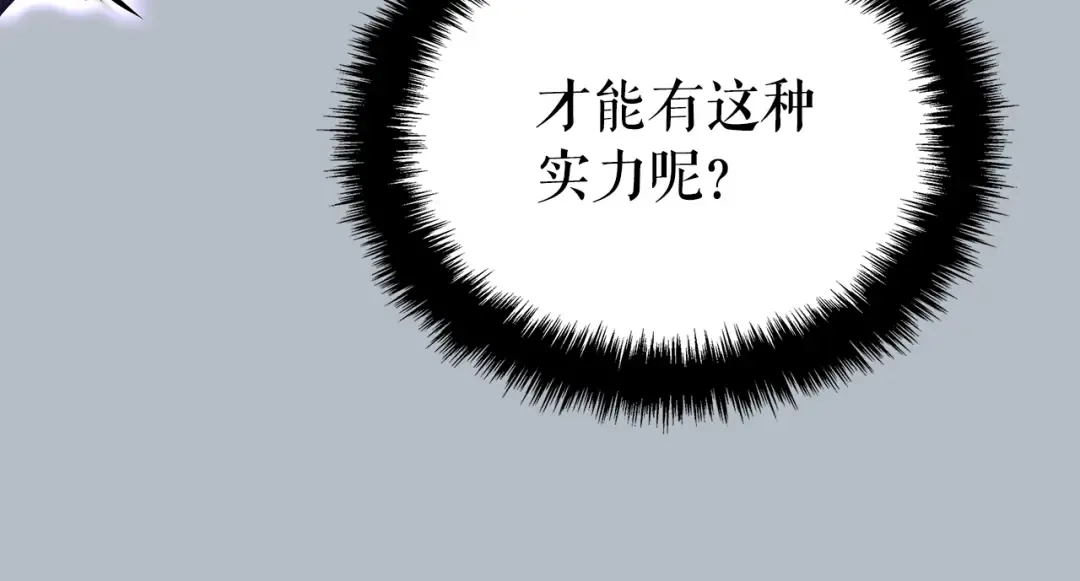 特别篇第20话 游戏开始 第52页