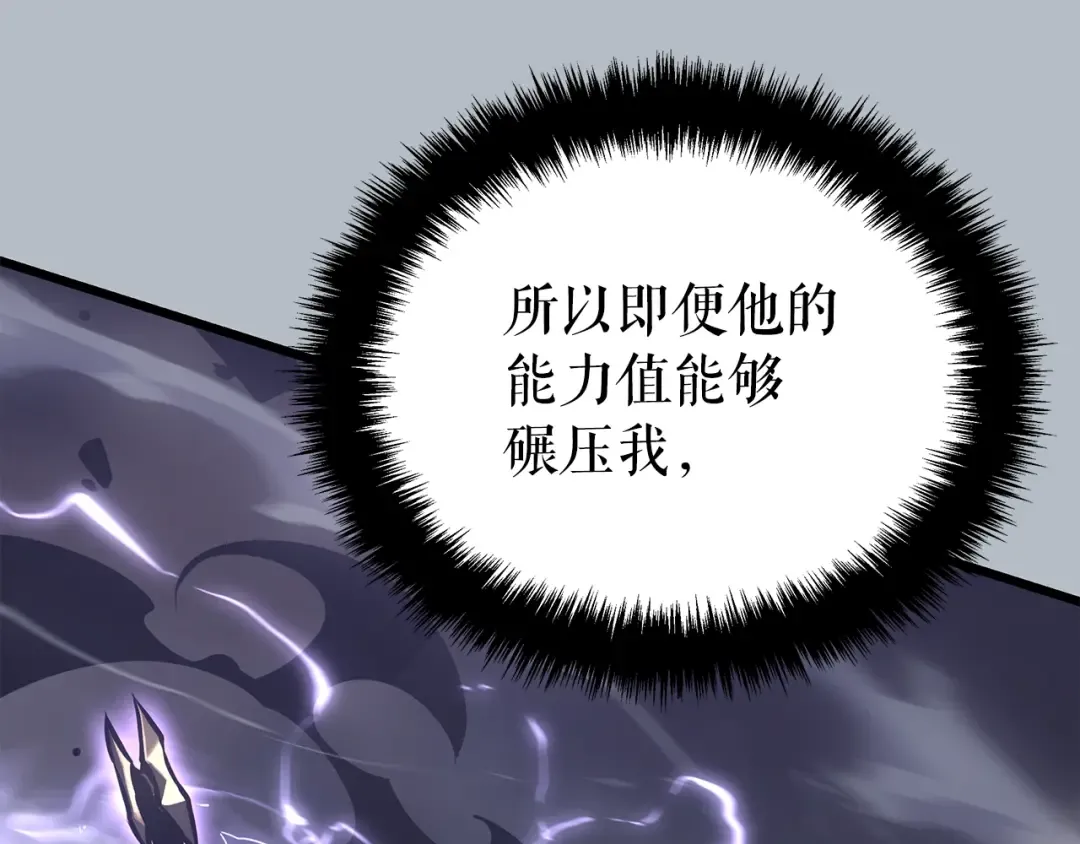 特别篇第20话 游戏开始 第66页