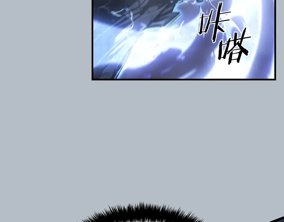 特别篇第20话 游戏开始 第85页