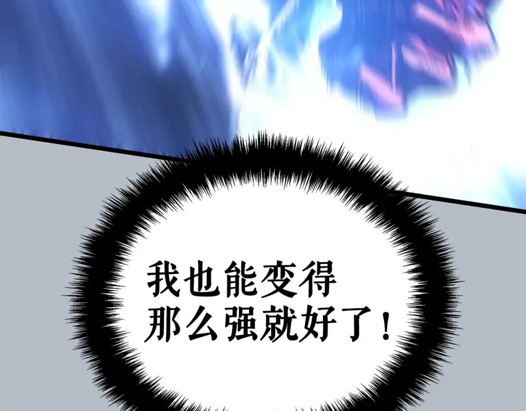 特别篇第20话 游戏开始 第89页