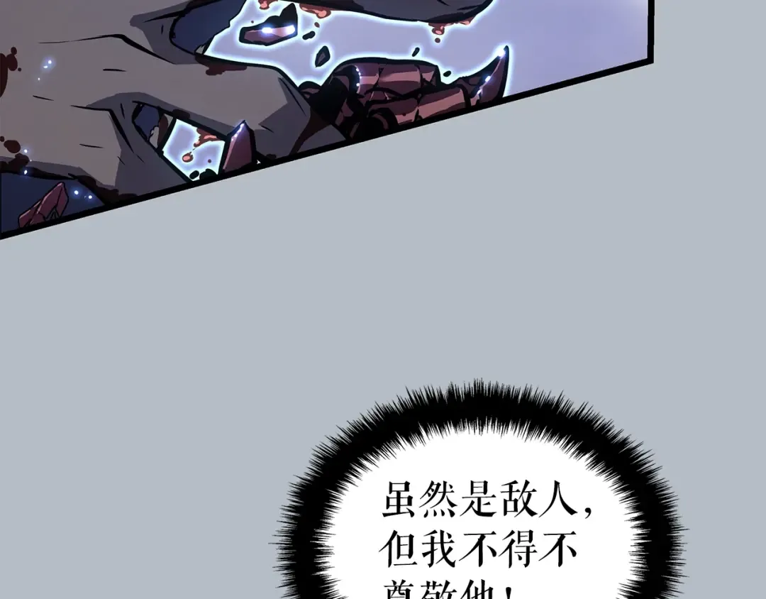 特别篇第20话 游戏开始 第83页