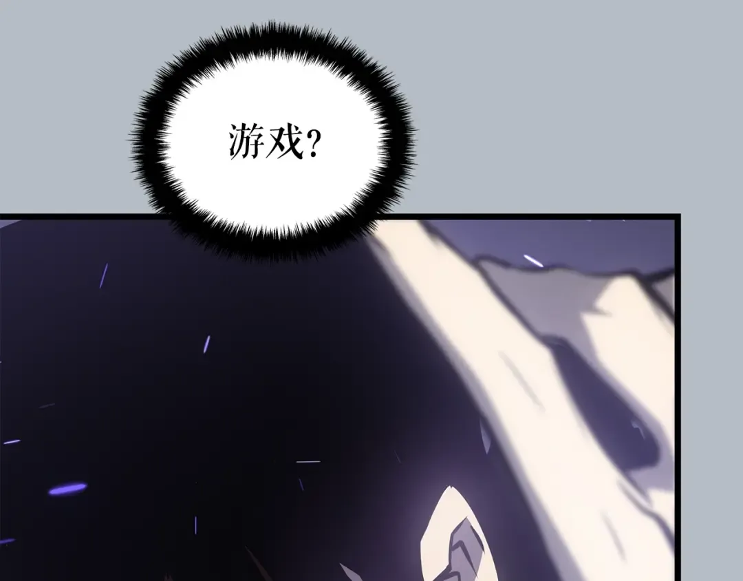 特别篇第20话 游戏开始 第97页