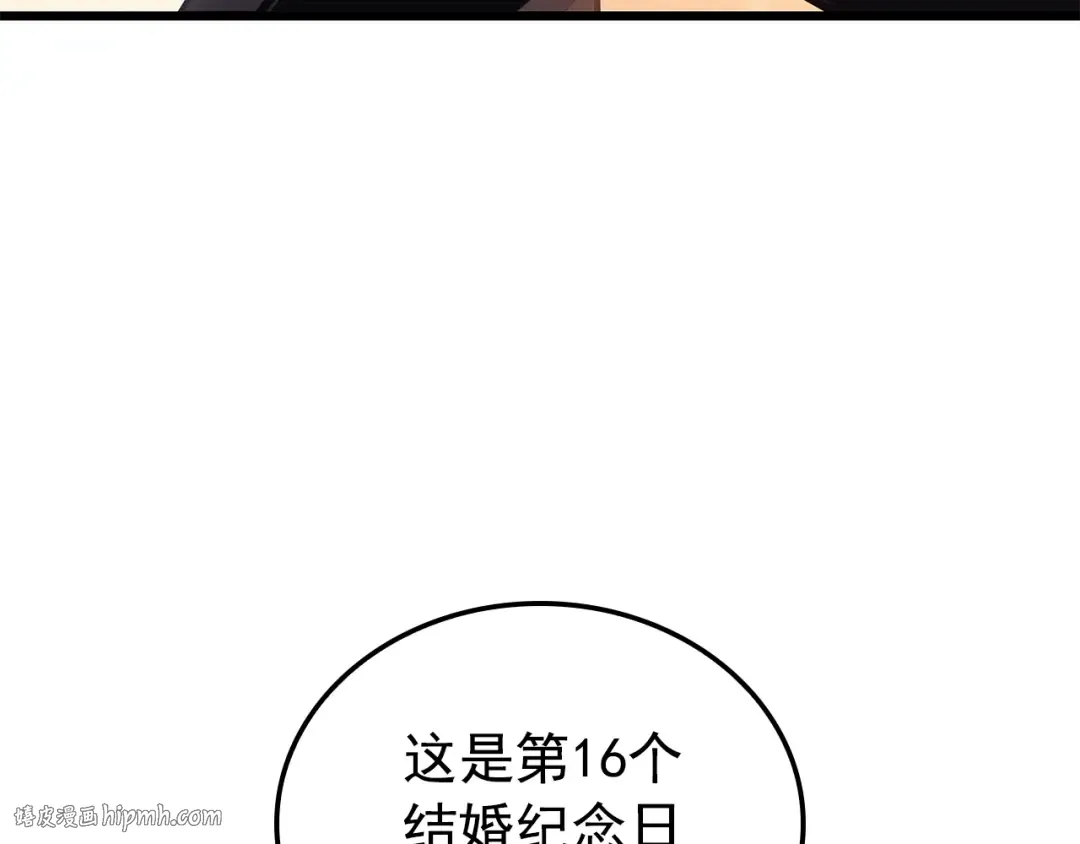 特别篇第21话 前进吧 第144页
