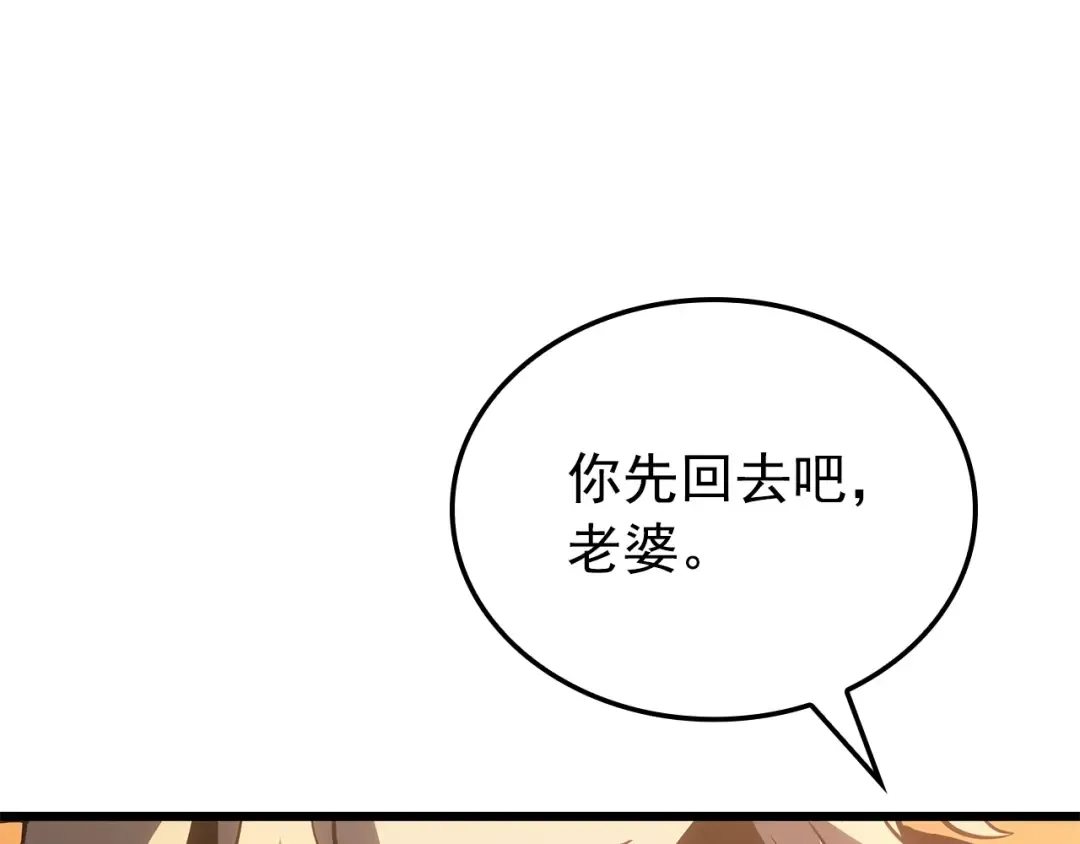 特别篇第21话 前进吧 第148页