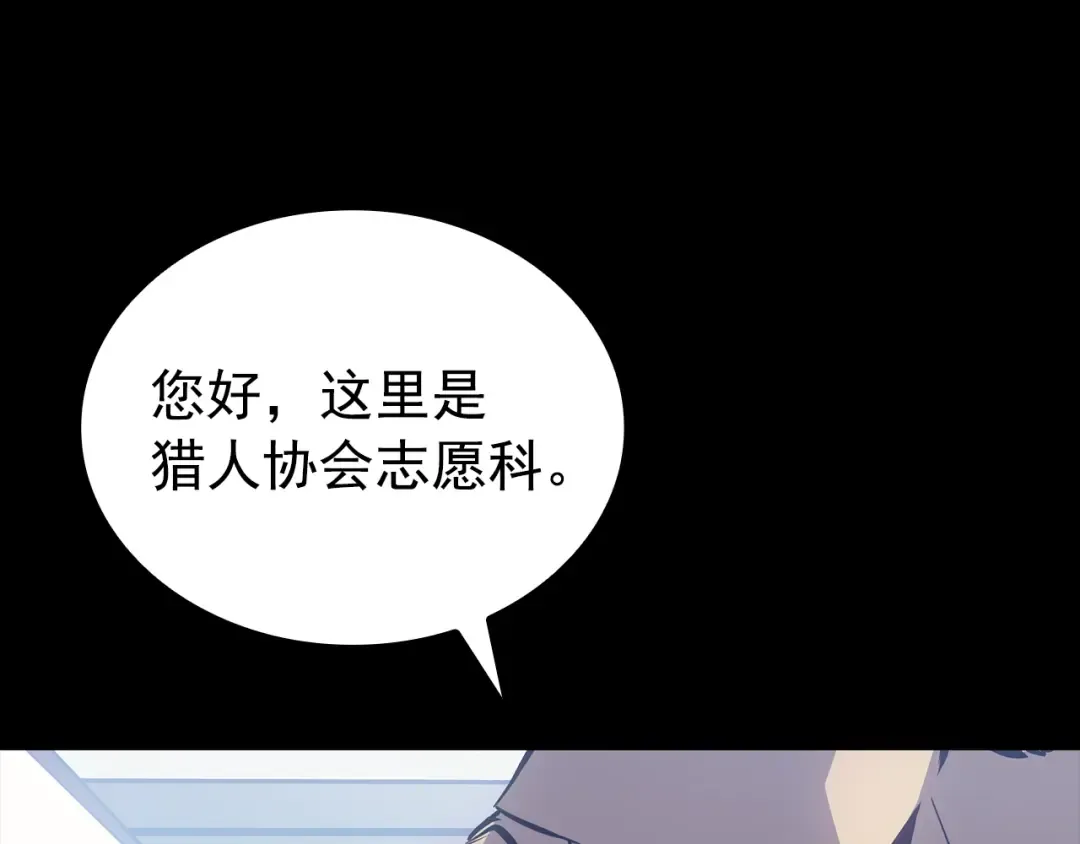 特别篇第21话 前进吧 第14页