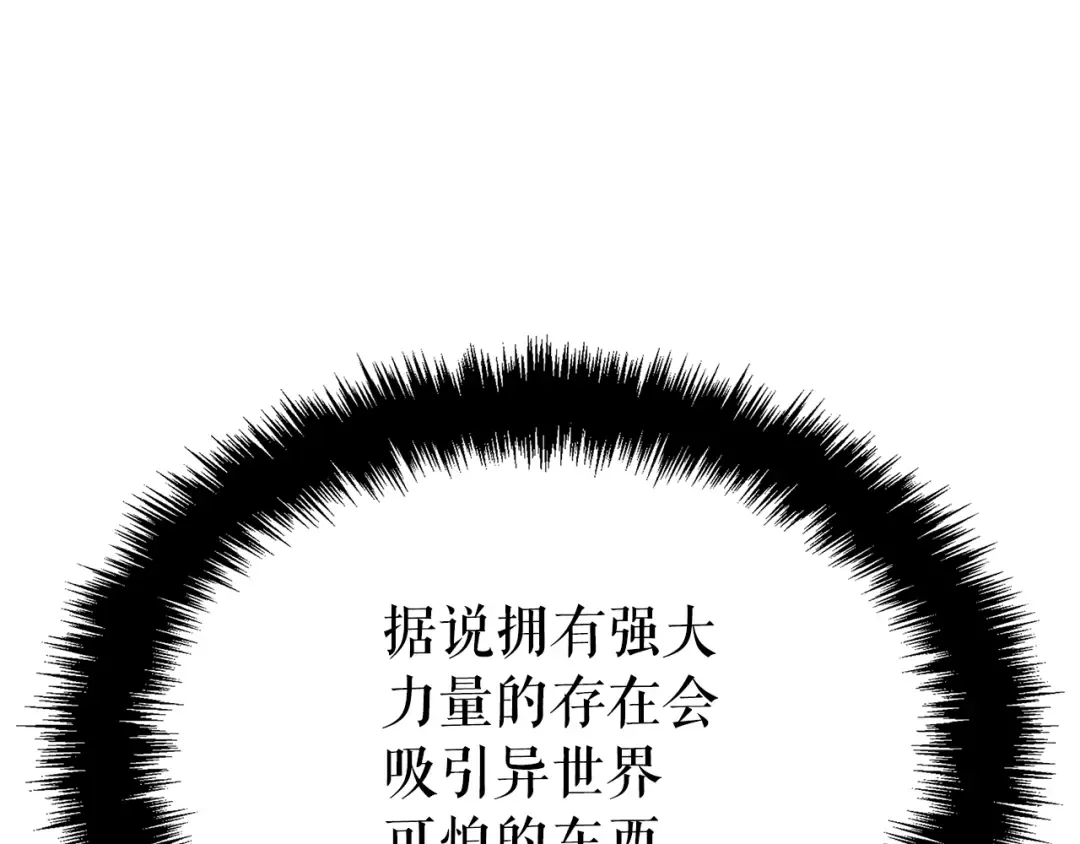 特别篇第21话 前进吧 第175页