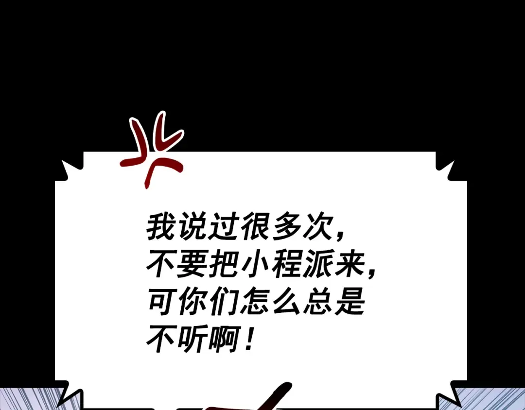 特别篇第21话 前进吧 第17页