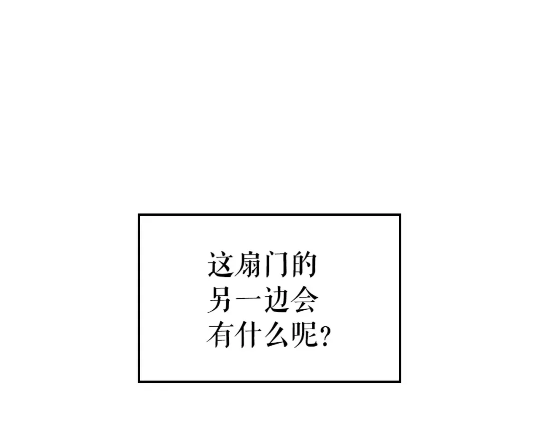特别篇第21话 前进吧 第196页