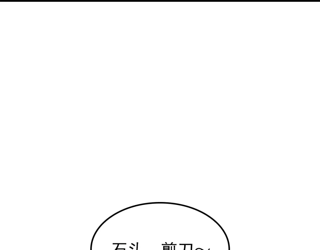 特别篇第21话 前进吧 第107页