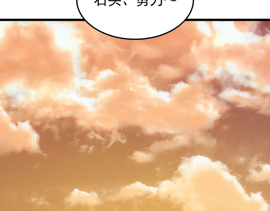 特别篇第21话 前进吧 第108页